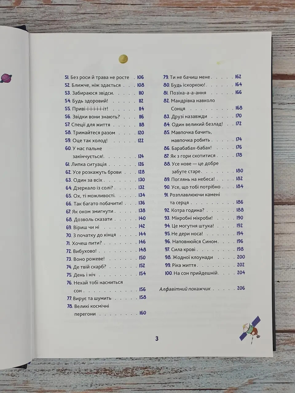 UKRAINIAN children’s Christian book (Bible) Величний наш Бог. (Біблія)