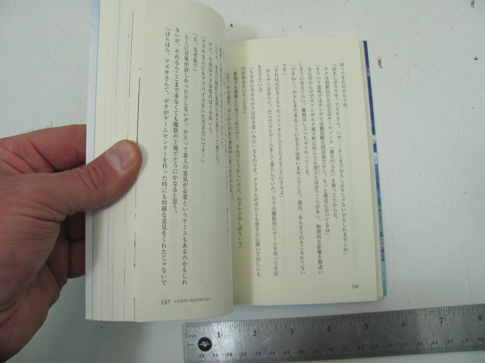 SoftBank Creative GA Novel Kisetsu Morita !!) slime defeat in 300 NO. 12
