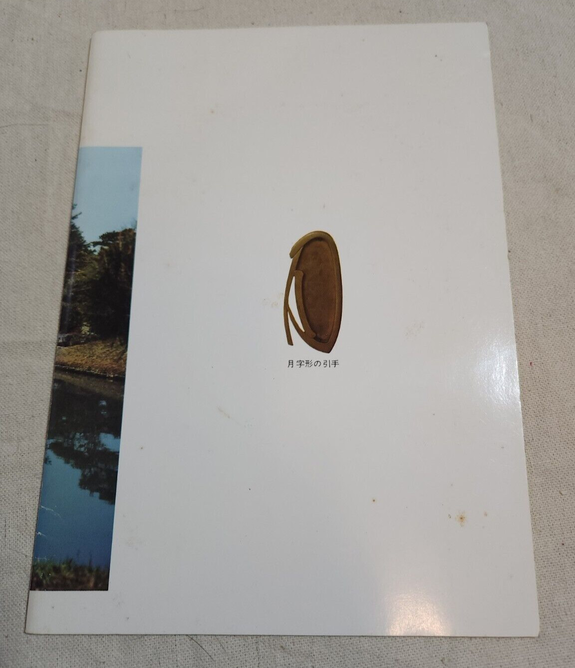 Katsura Imperial Villa Photo Collection Culture Preservation Society 36 pages