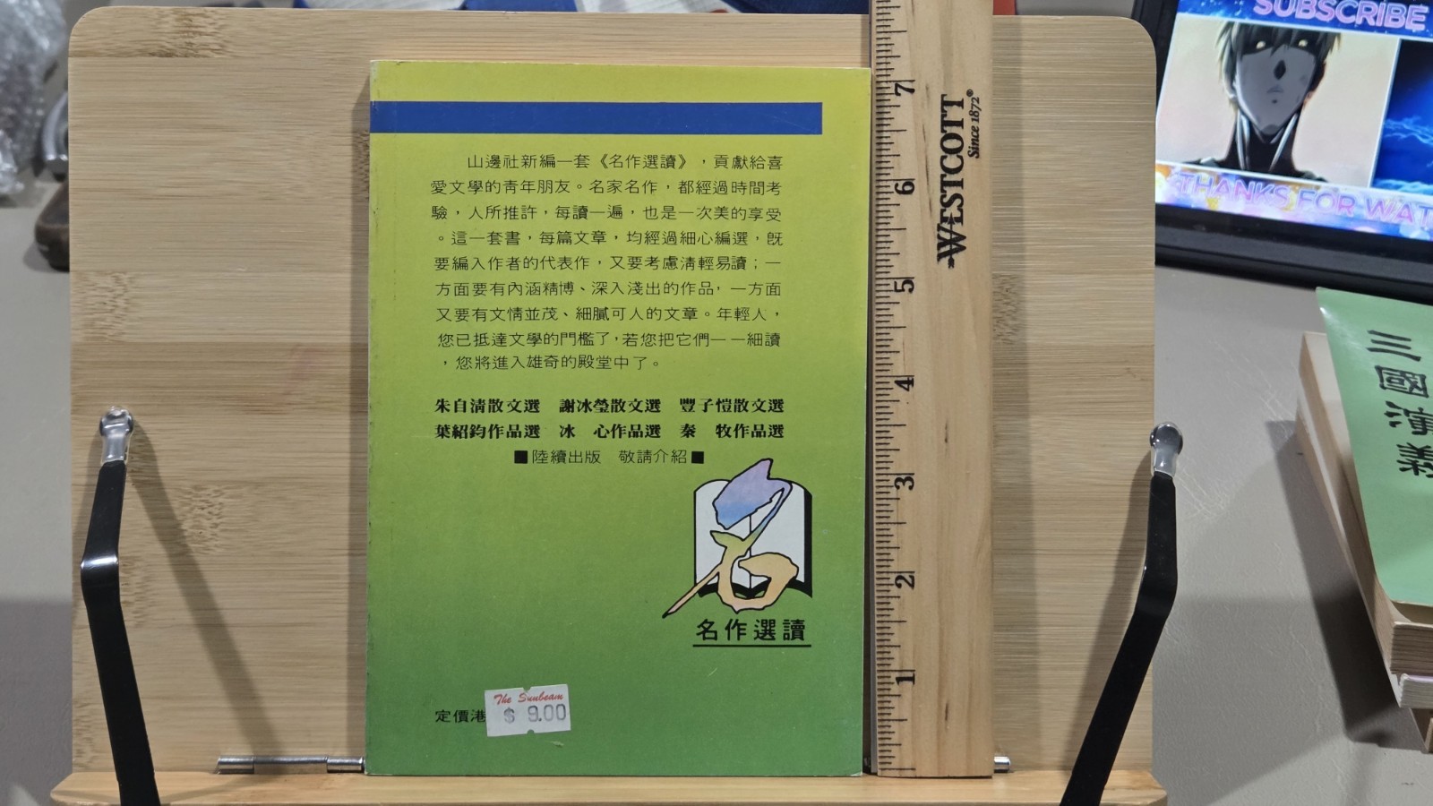 Bing Xin Selected Works Compilation