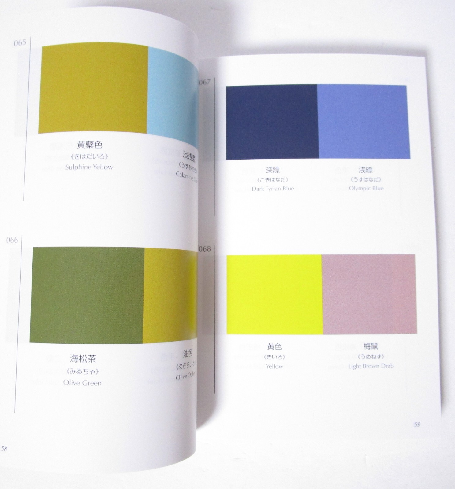 A Dictionary of Color Combinations 1 Art Reference Graphic Design Book