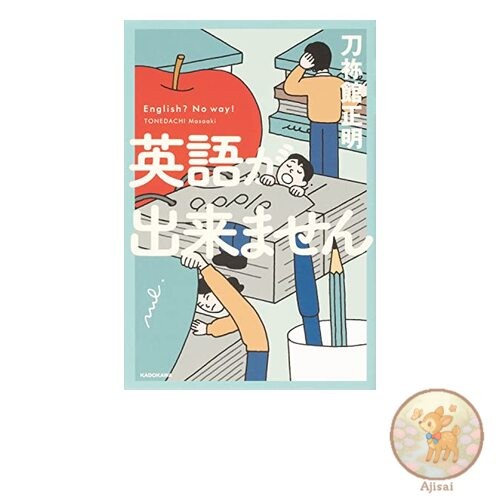 Book I can’t speak English