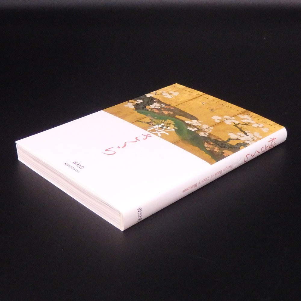 Picture Book of Cherry Blossoms SAKURA Namiki Seishi SEIGENSHA