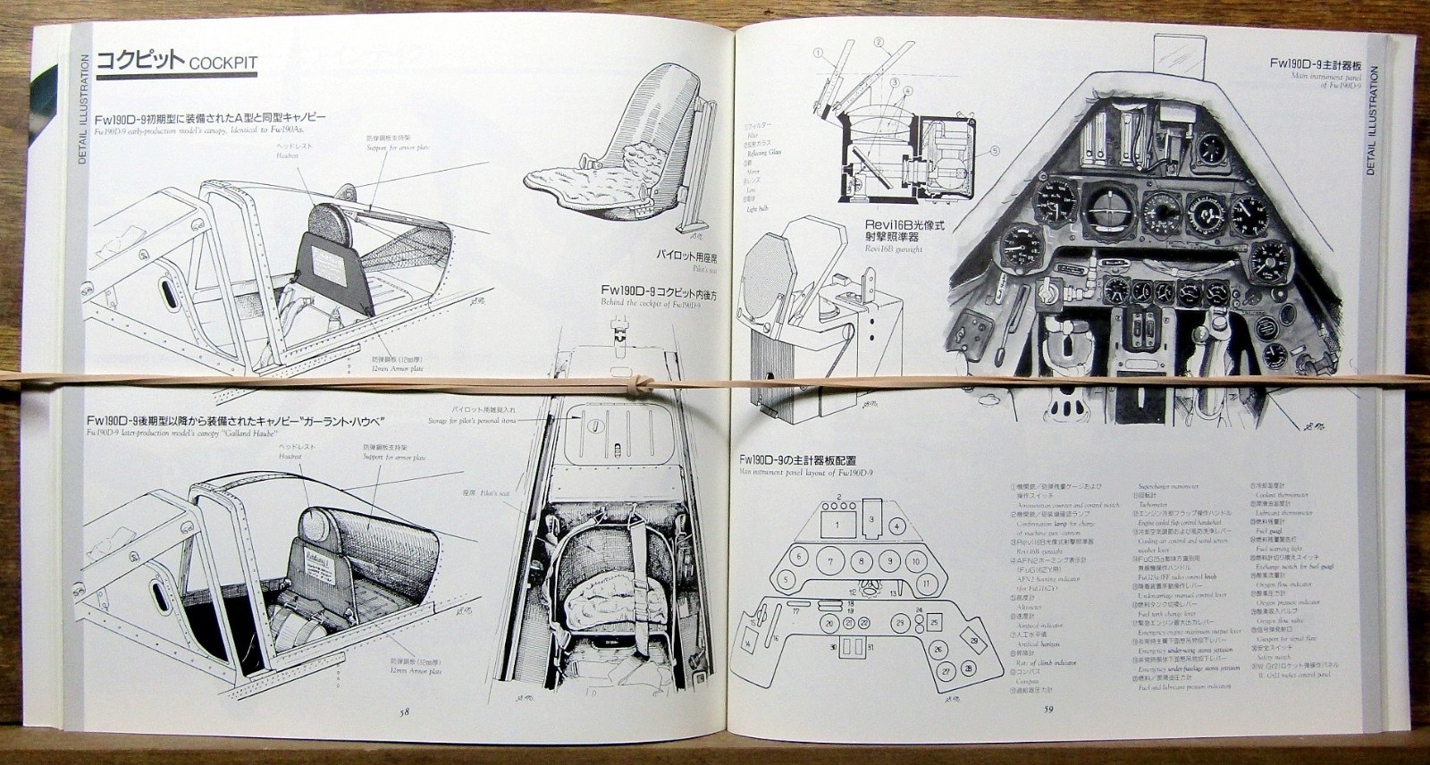 AERO DETAIL 2 „FOCKE-WULF FW190D“ JAPANESE/ENGLISH 74 PGS 1990 SOFTBOUND (EXMT)