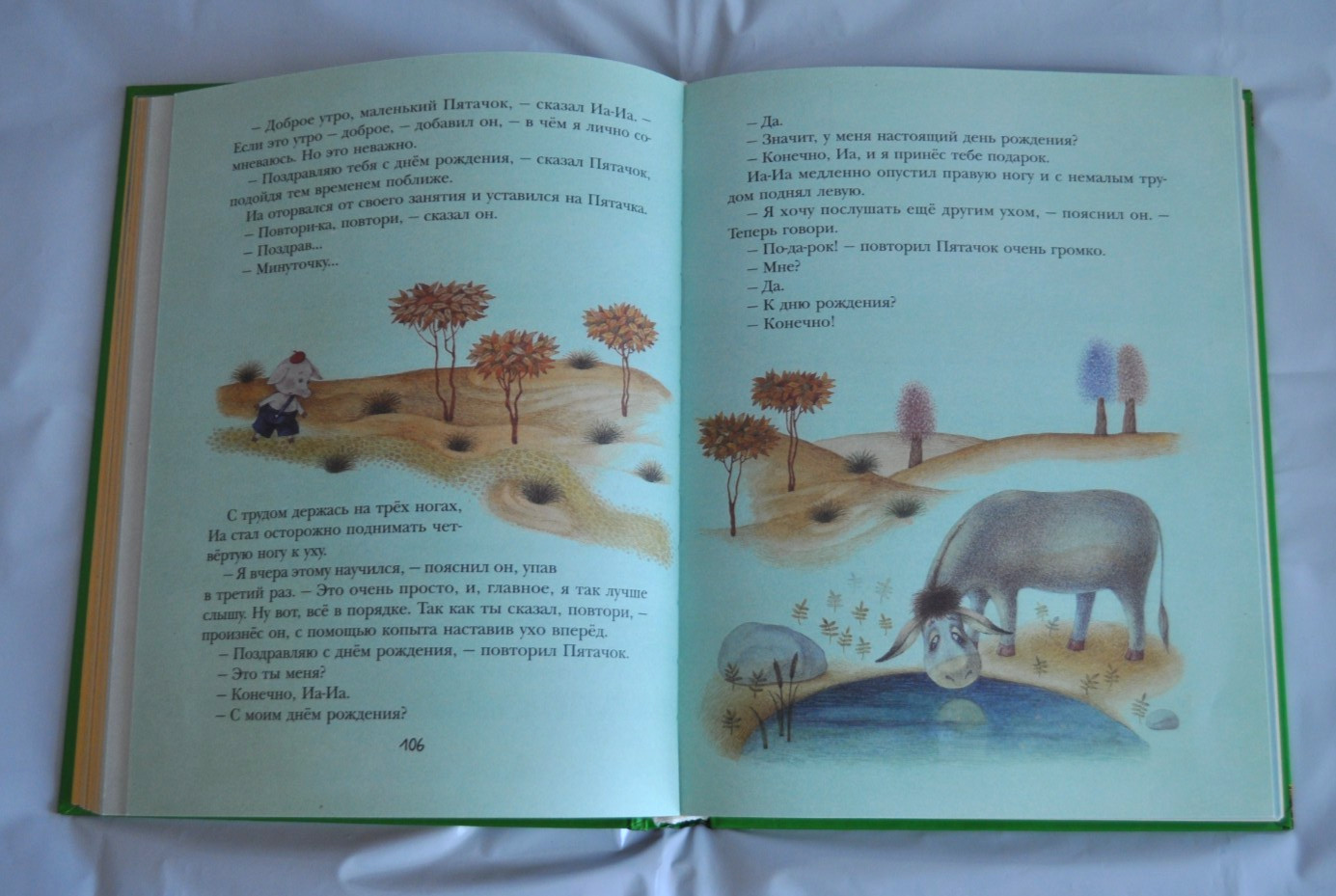 Винни-Пух и все-все-все А. Милн Б. Заходер илл. Е. Антоненков Russian Book 2007