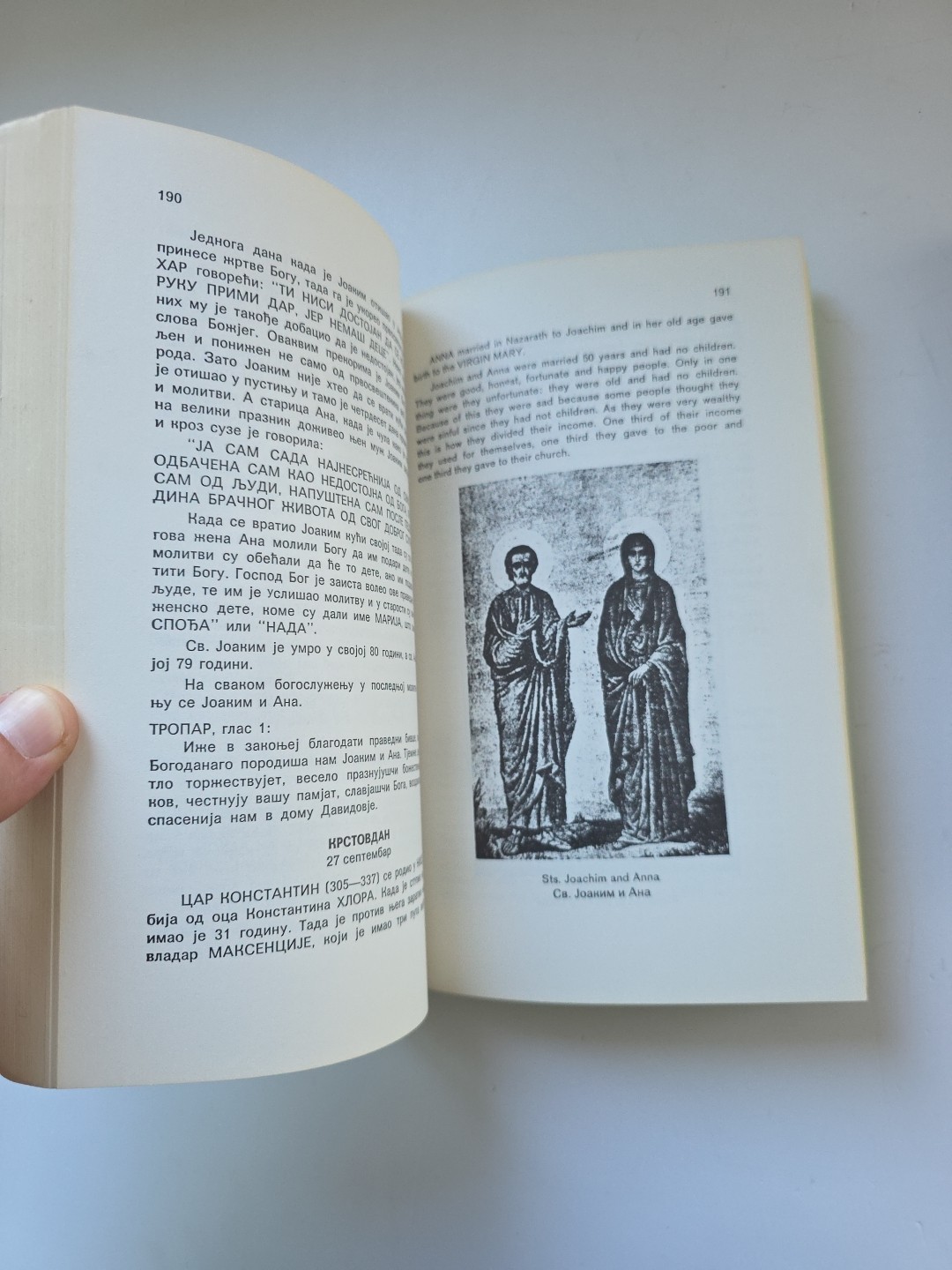 Catechism of the Eastern Orthodox Church Bishop Nikolai Velimirovic 2 Serbian PB