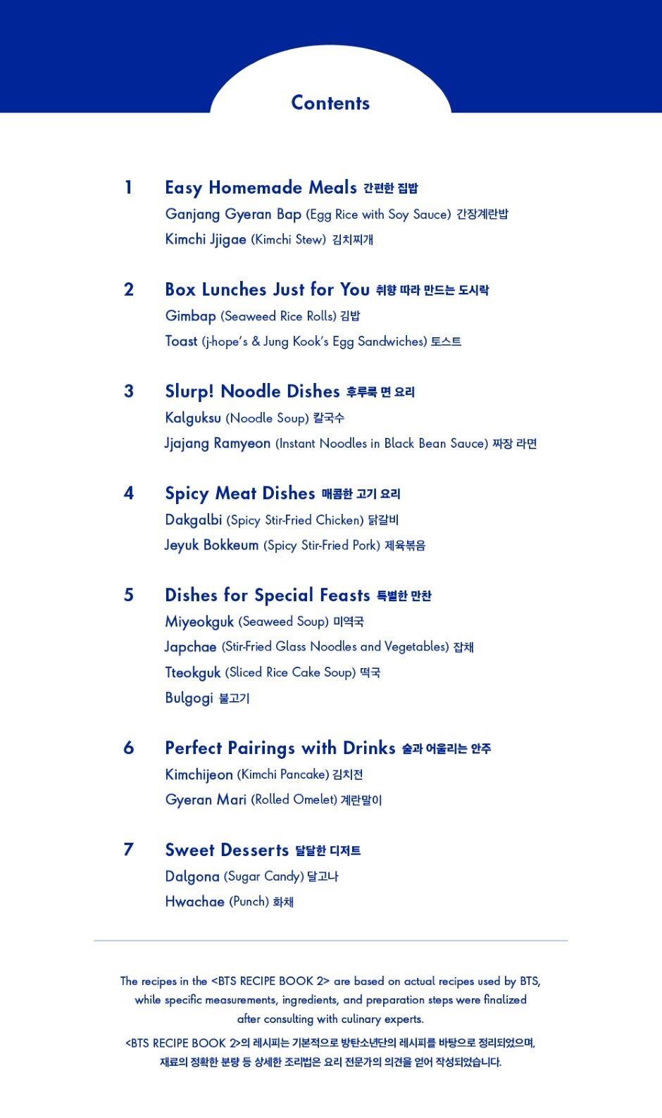 BTS Recipe Book 2 (RBOOK391)