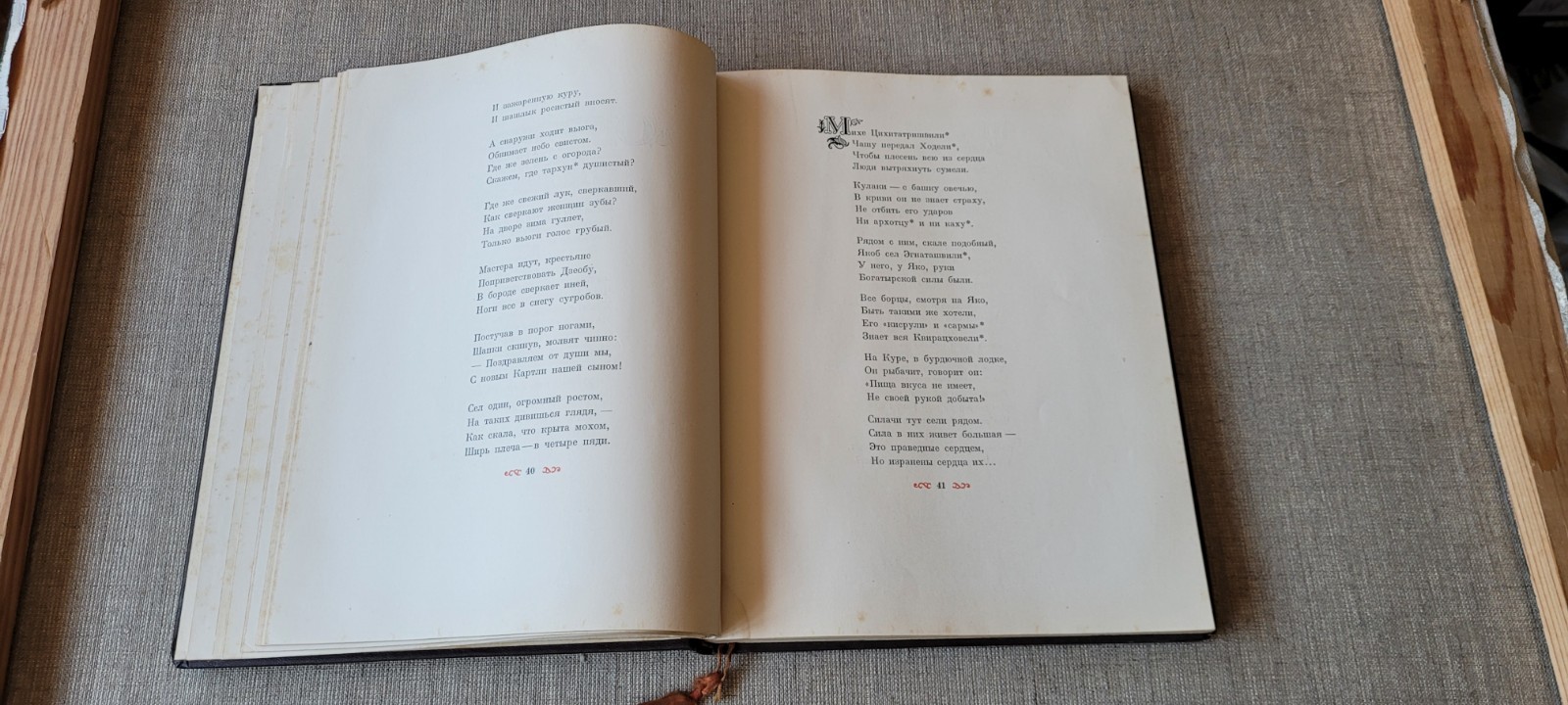 Stalin Poem G.Leonidze Vintage Rare USSR Soviet russian book 1947