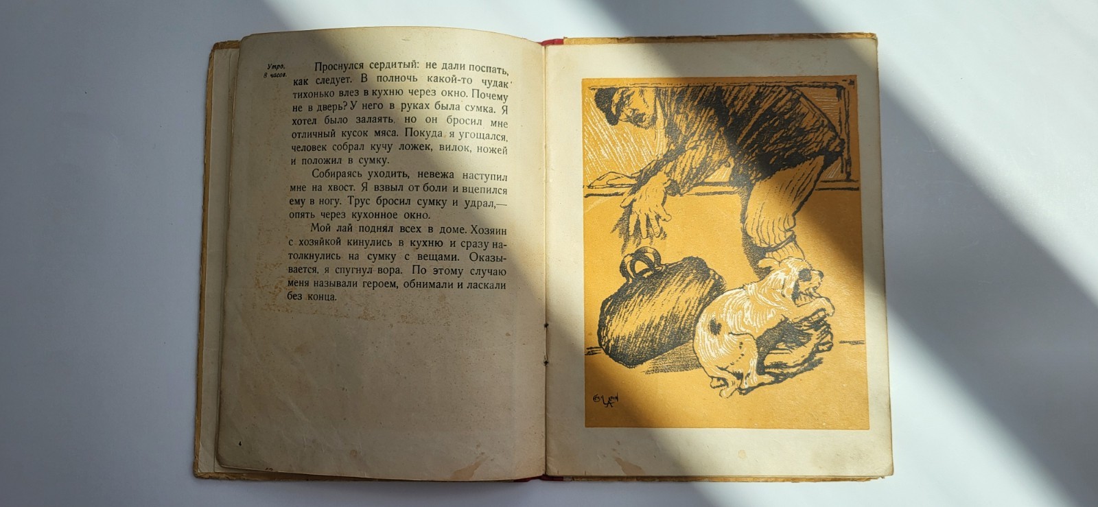 1935 Soviet Russian Children’s Book Bobkin Day Walter Emanuel Cecil Aldin USSR