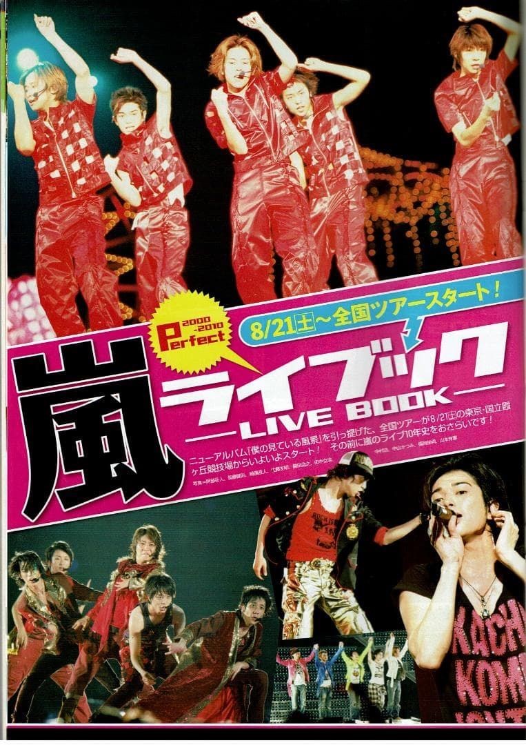 [Magazine] Weekly The Television ‚10.8.21-8.27/Kazunari Ninomiya
