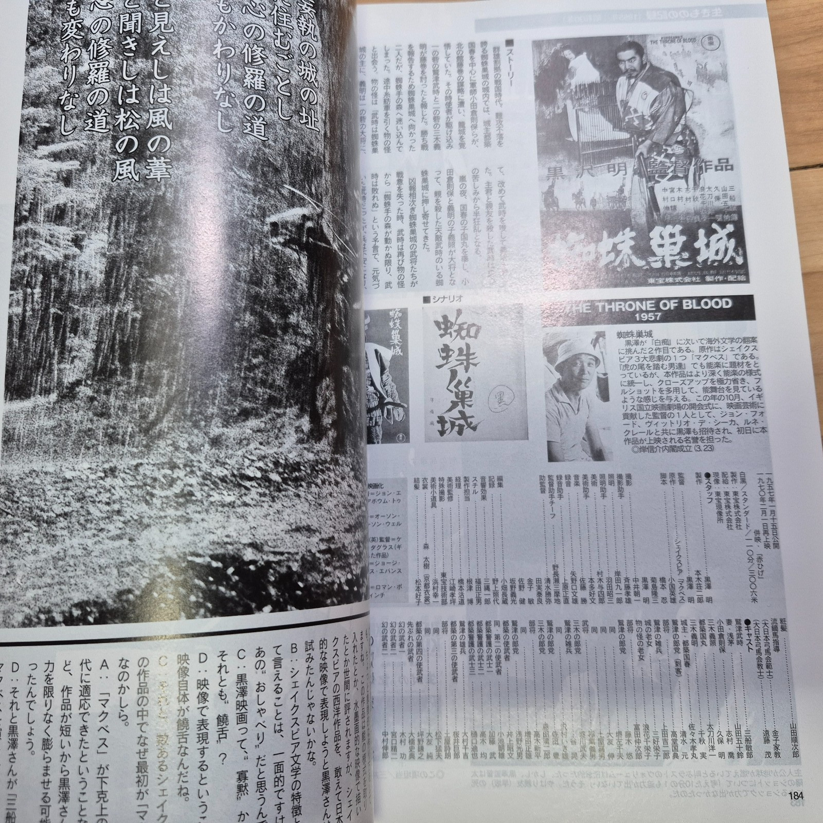 Akira Kurosawa “Dreams Footsteps” Art Book 1999 Japanese Cinema Director Japan