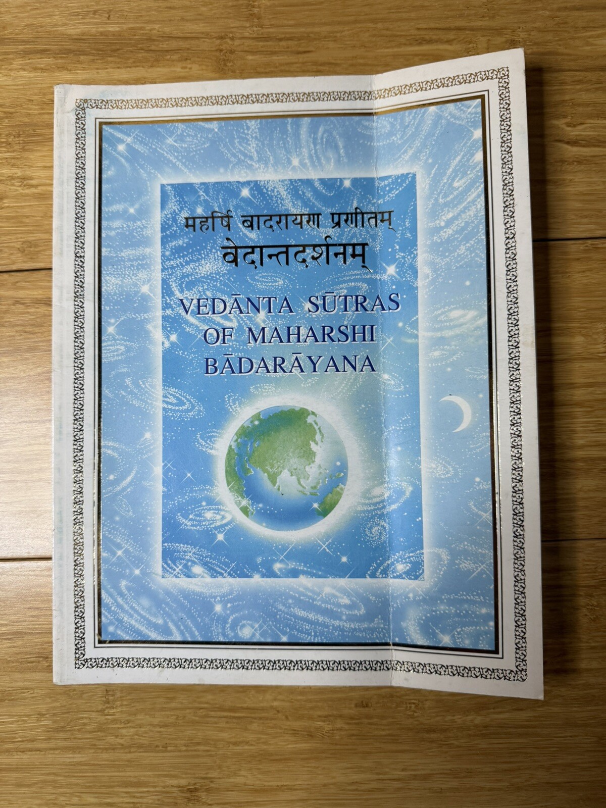 THE VEDANTA SUTRA OF BADARAYANA Maharishi Mahesh Yogi Vedic IN SANSKRIT