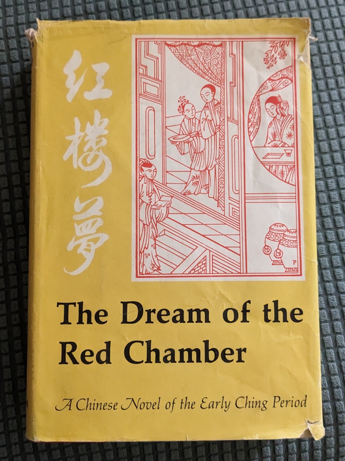 Pantheon Books The Dream of the Red Chamber Hardcover First Edition