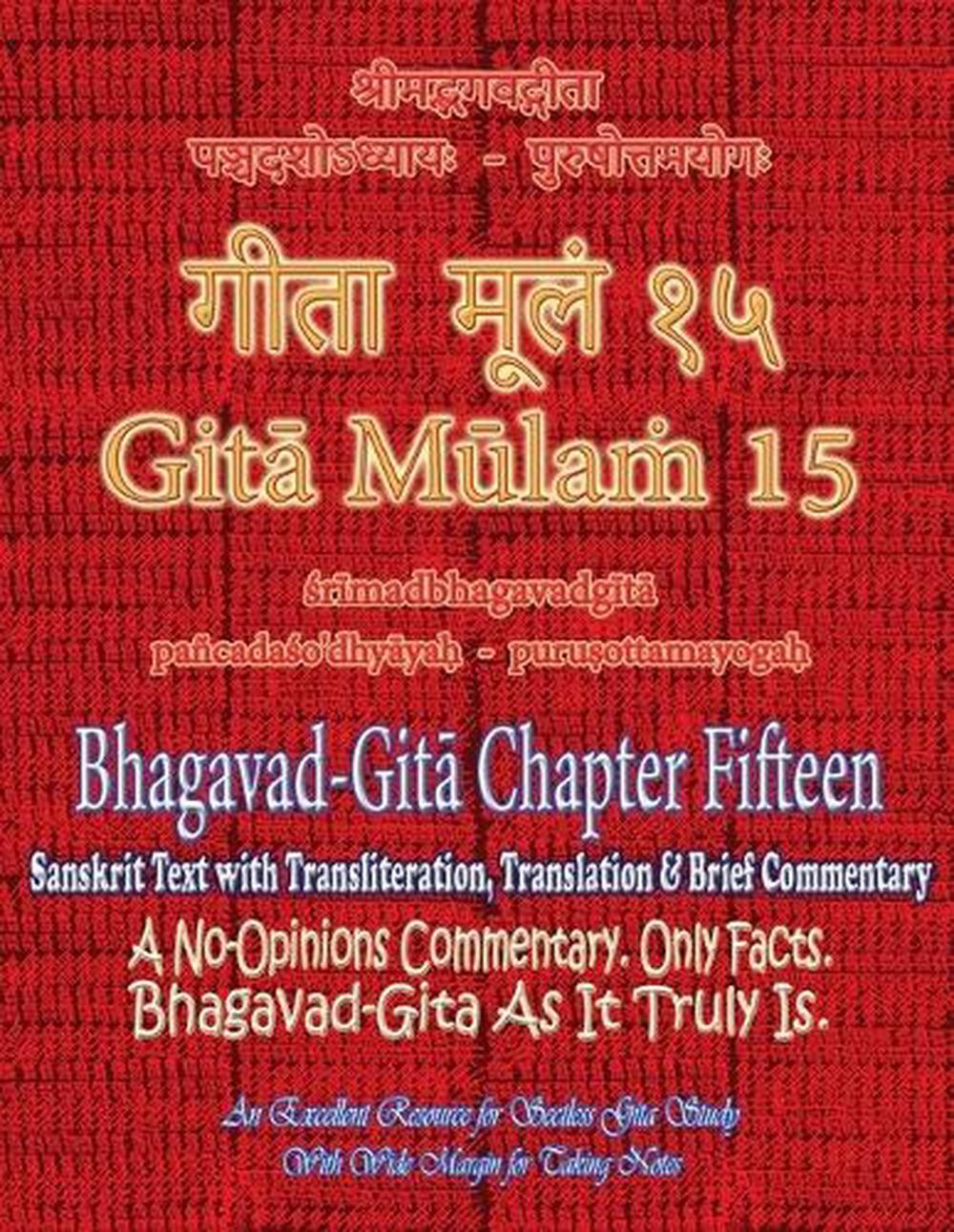 Gita Mulam 15 – Bhagavad Gita Chapter Fifteen: Sanskrit Text with Transliteratio