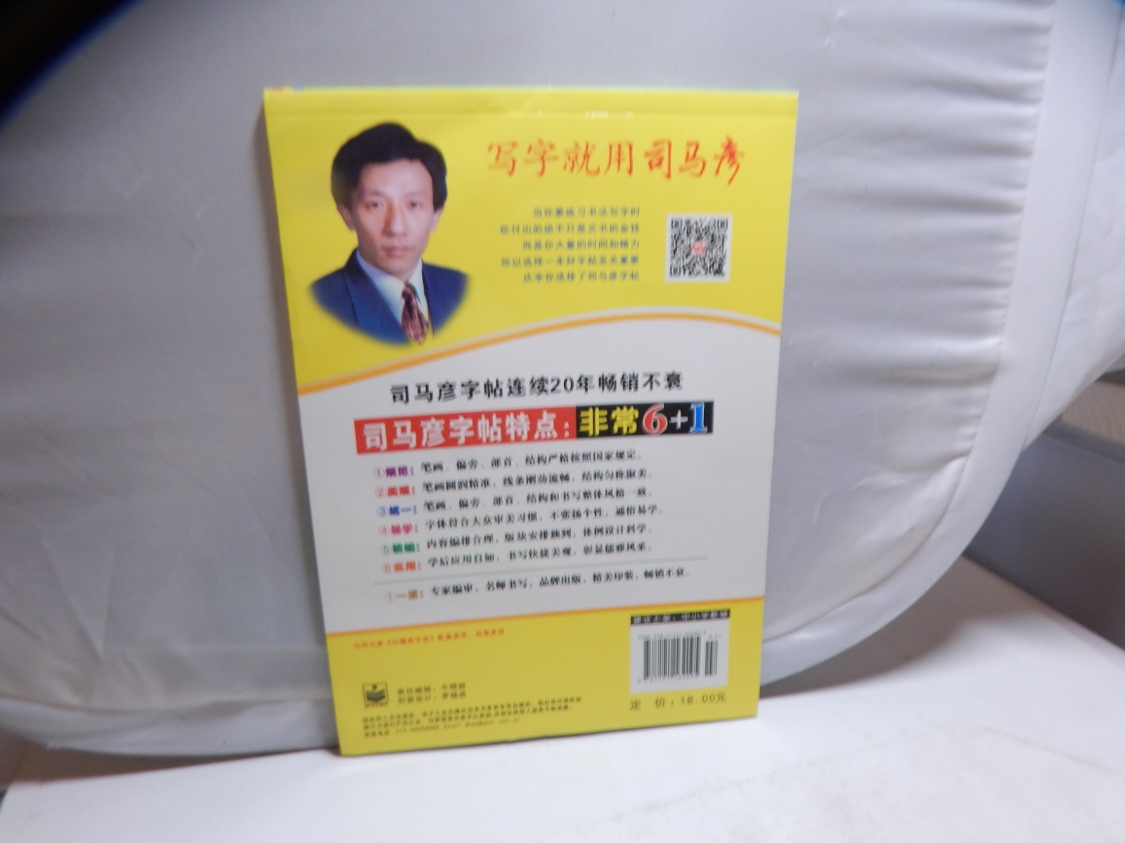 Learning Chinese Language/Characters Paperback HaFaLa Chinese Young Learners