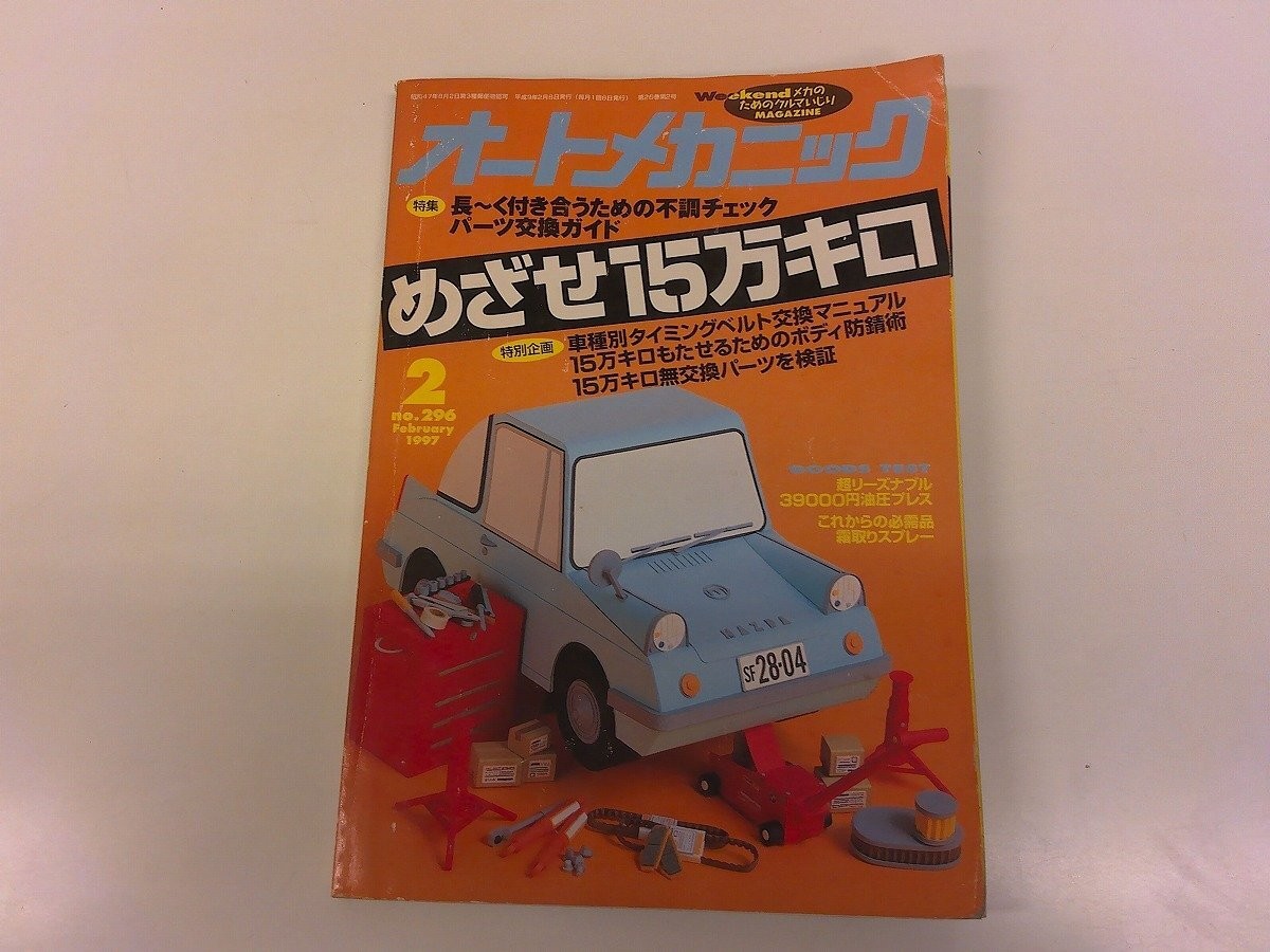 2511Wo Auto Mechanic 296/1997 9.2 Aiming For 150,000Km/Timing Belt Replacement M