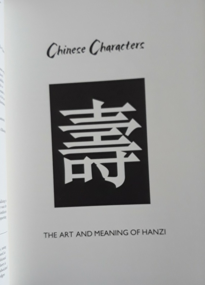 CHINESE CHARACTERS The Art and Meaning of Hanzi Ancient Chinese Binding AS SHOWN