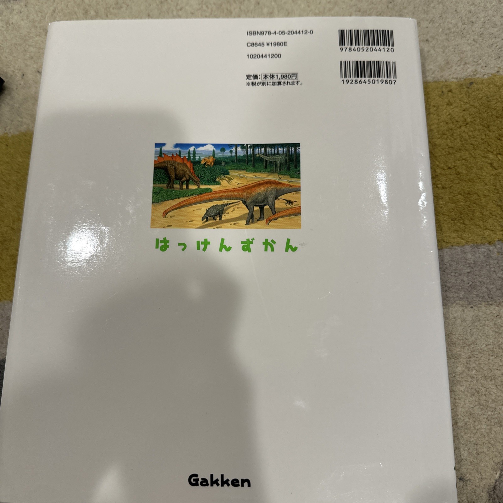 Lot 2 Japanese Picture Books Dinosaur Encyclopedia For Kids Gakken NHK Zukan