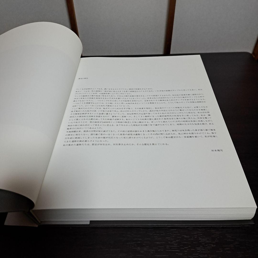 History of History Hiroshi Sugimoto 2008 Art Photography Book 11.8×9.3in