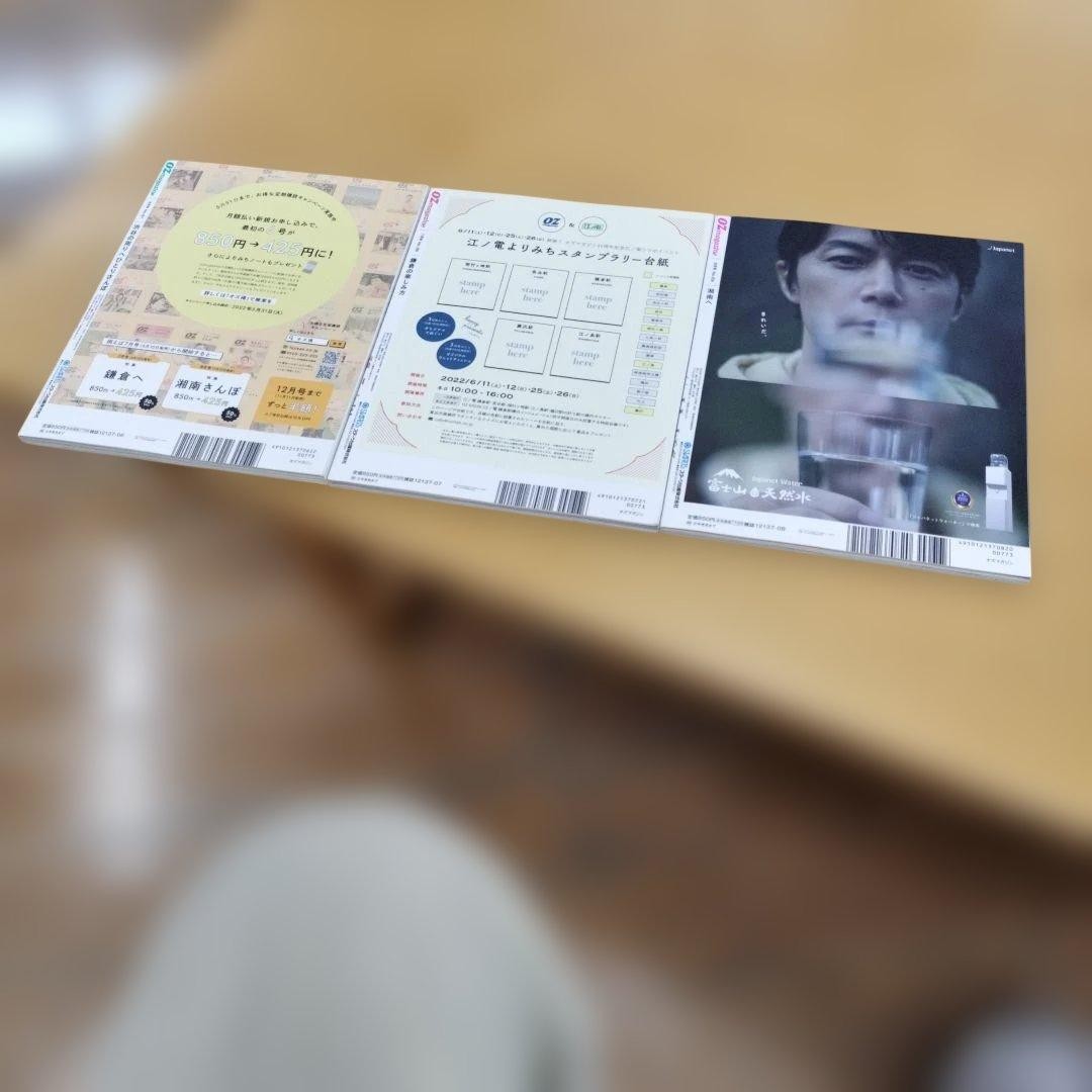 OZ Magazine 3 Volumes June-August 2022 Shibuya Kamakura Shonan Tourist Guide