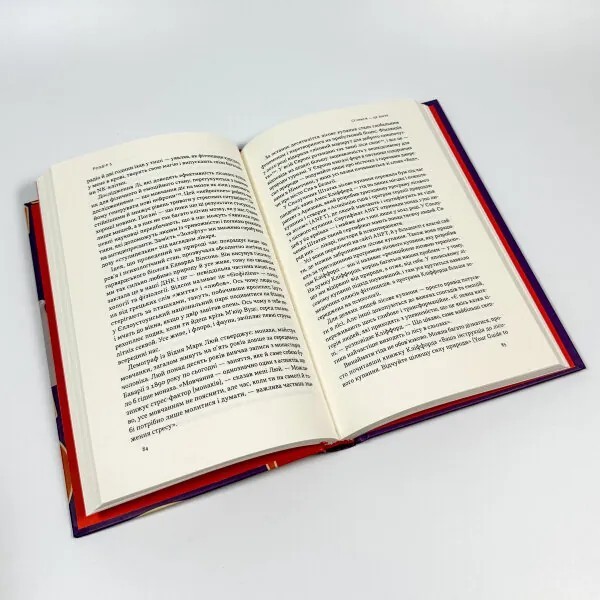 Book in Ukrainian Стули пельку. Як говорити менше а отримувати Більше Psychology