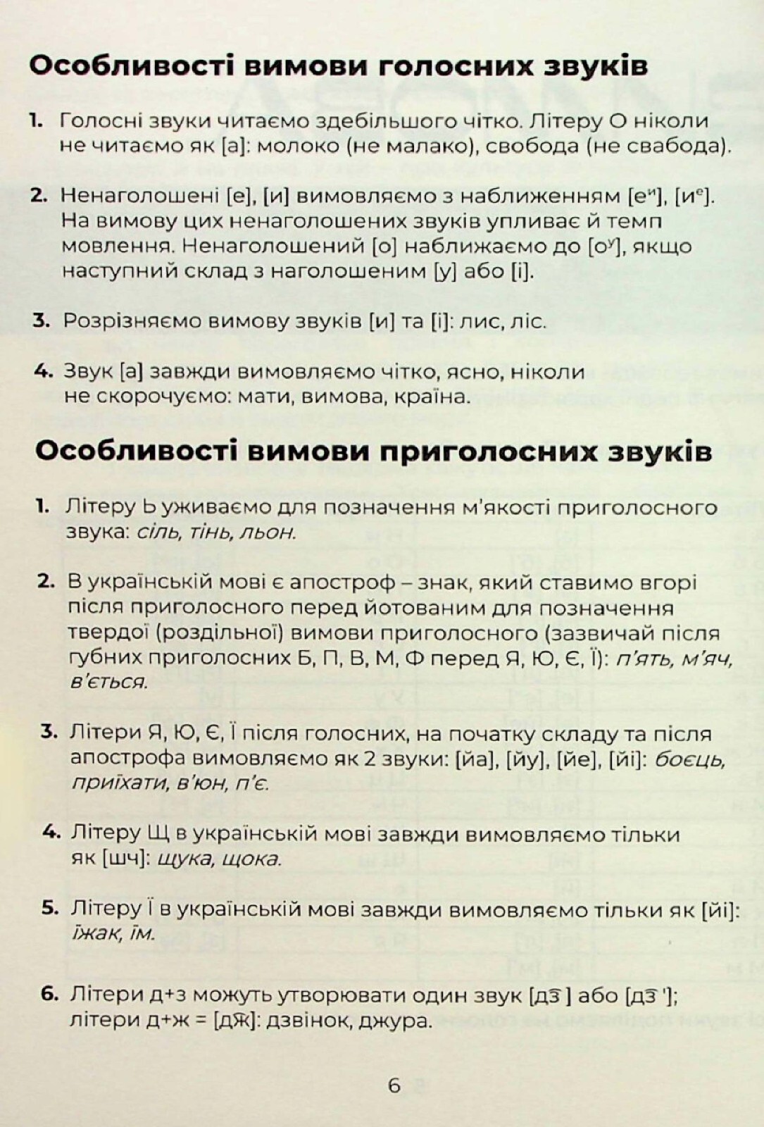 Palyanytsya. Ukrainian for Beginners – Workbook for the Ukrainian Language