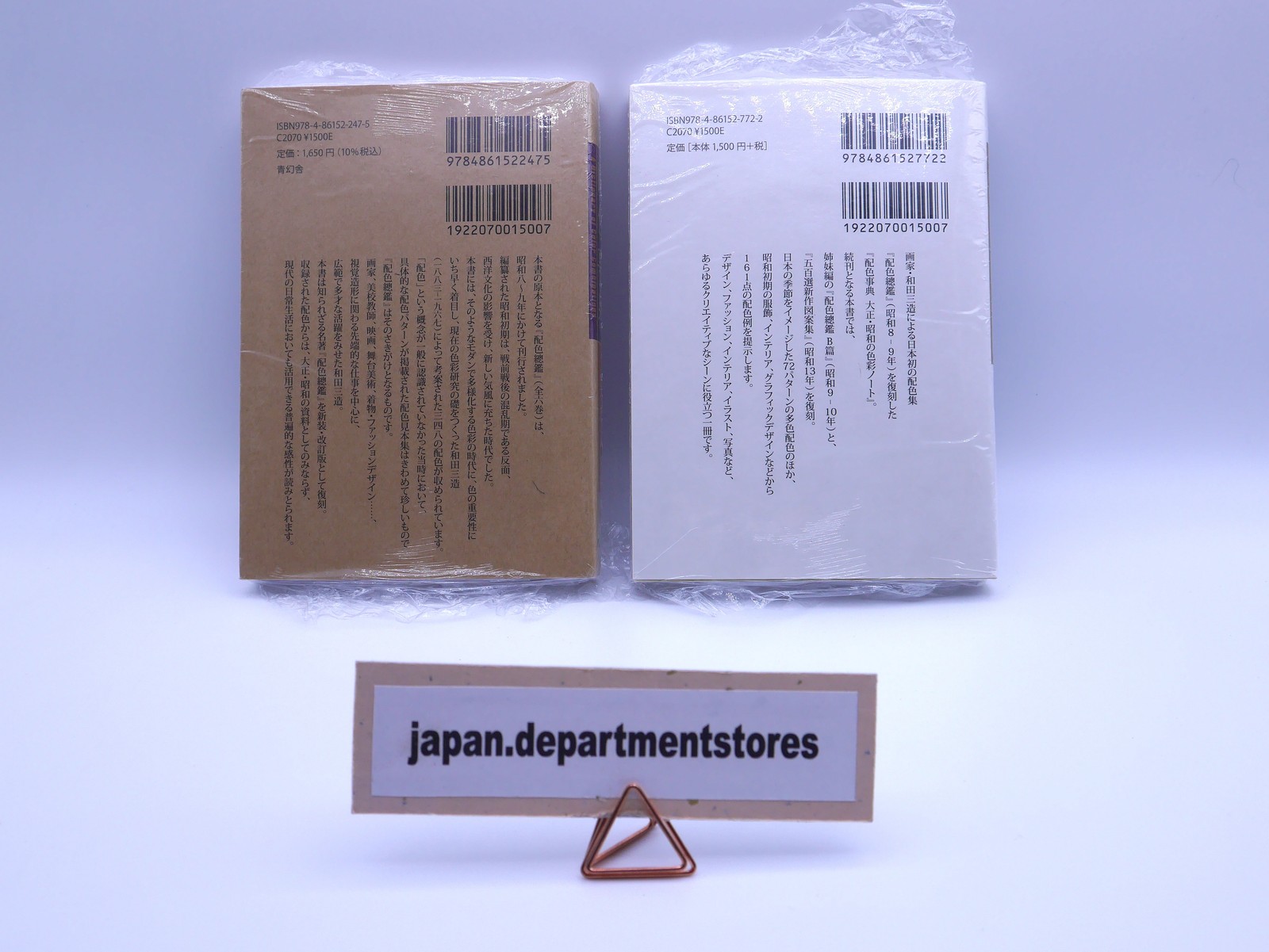 A Dictionary of Color Combinations Vol.1&2 Japanese Creative World 2Books Japan