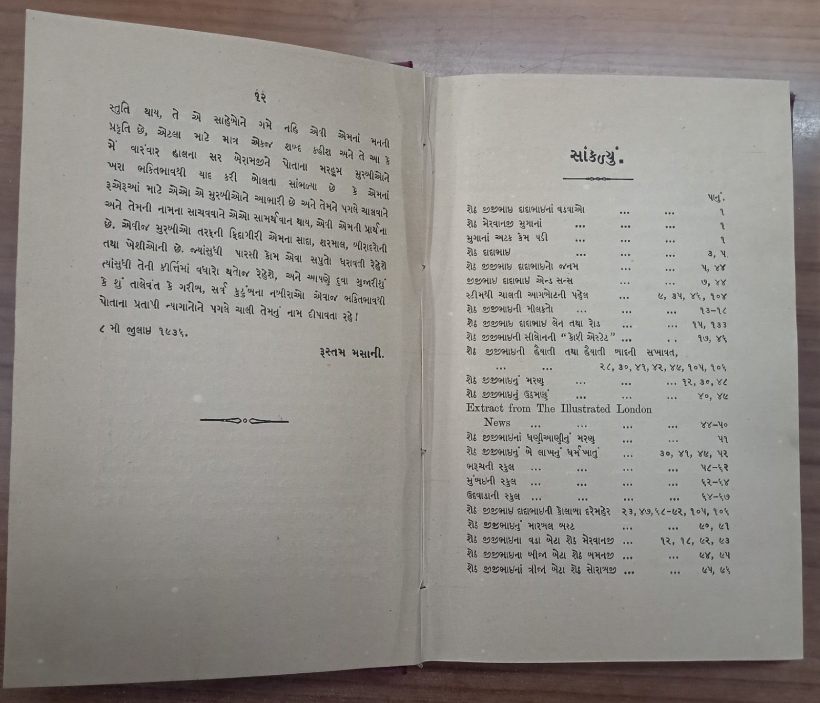 India Parsi Parsee SETH JIJIBHAI DADABHAI BIRTH RECORD 1936 HC 144 pages