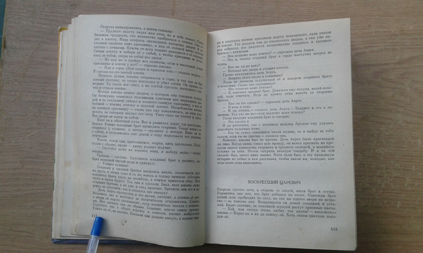 Абхазские сказки Бгажба 1979 Abkhaz Fairy Tales Abkhazskiye skazki Illustr HC