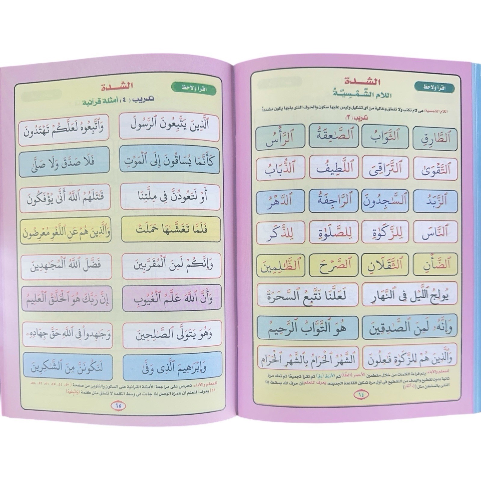 Noor Al Bayan Learn Reading & Recitation Of The Quran Arabic Qaida
