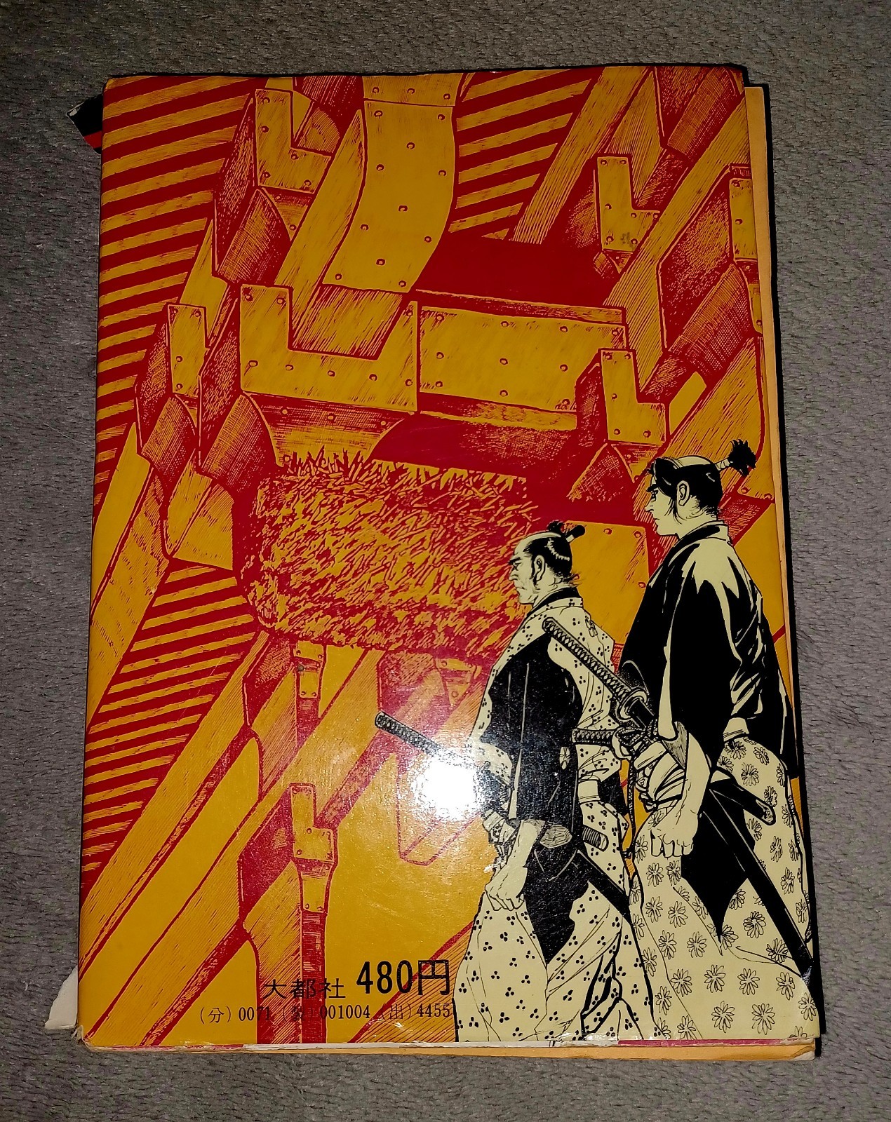 Vintage 1974 Hiroshi Hirata Kyudo Samurai Manga 弓道士魂 Japanese Gekiga First Print