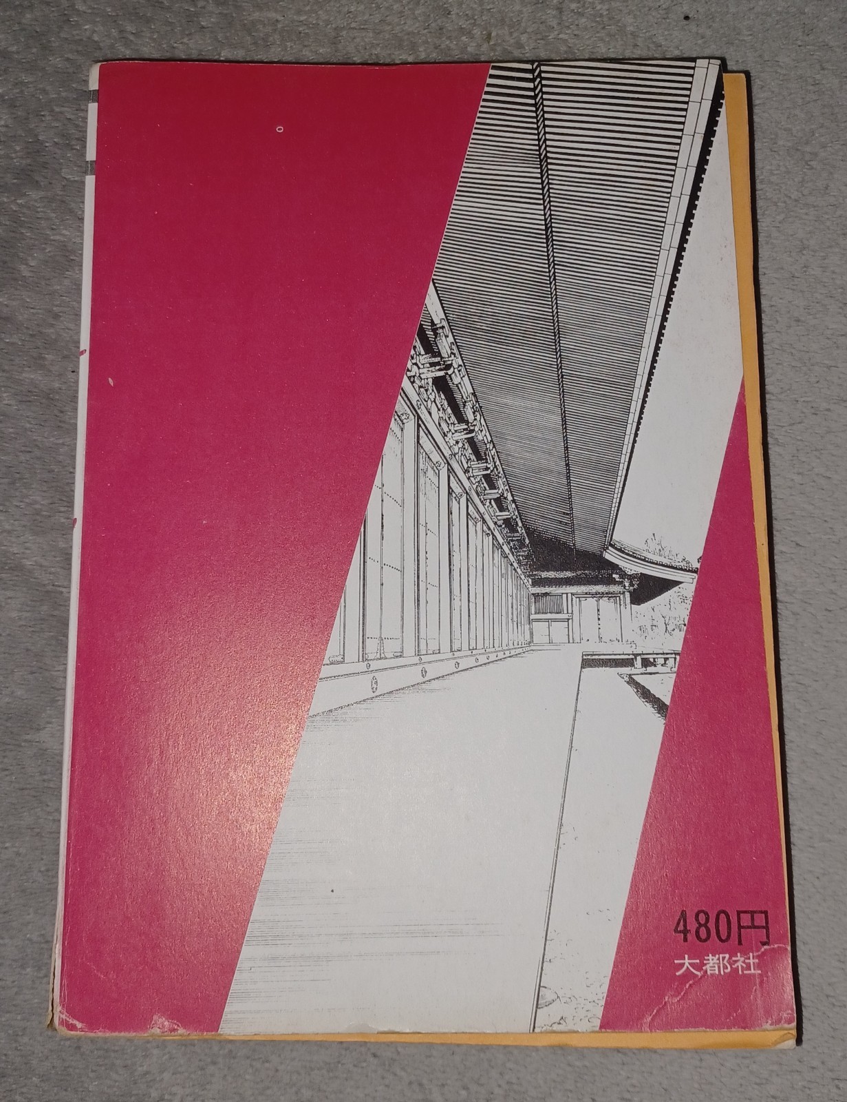 Vintage 1974 Hiroshi Hirata Kyudo Samurai Manga 弓道士魂 Japanese Gekiga First Print