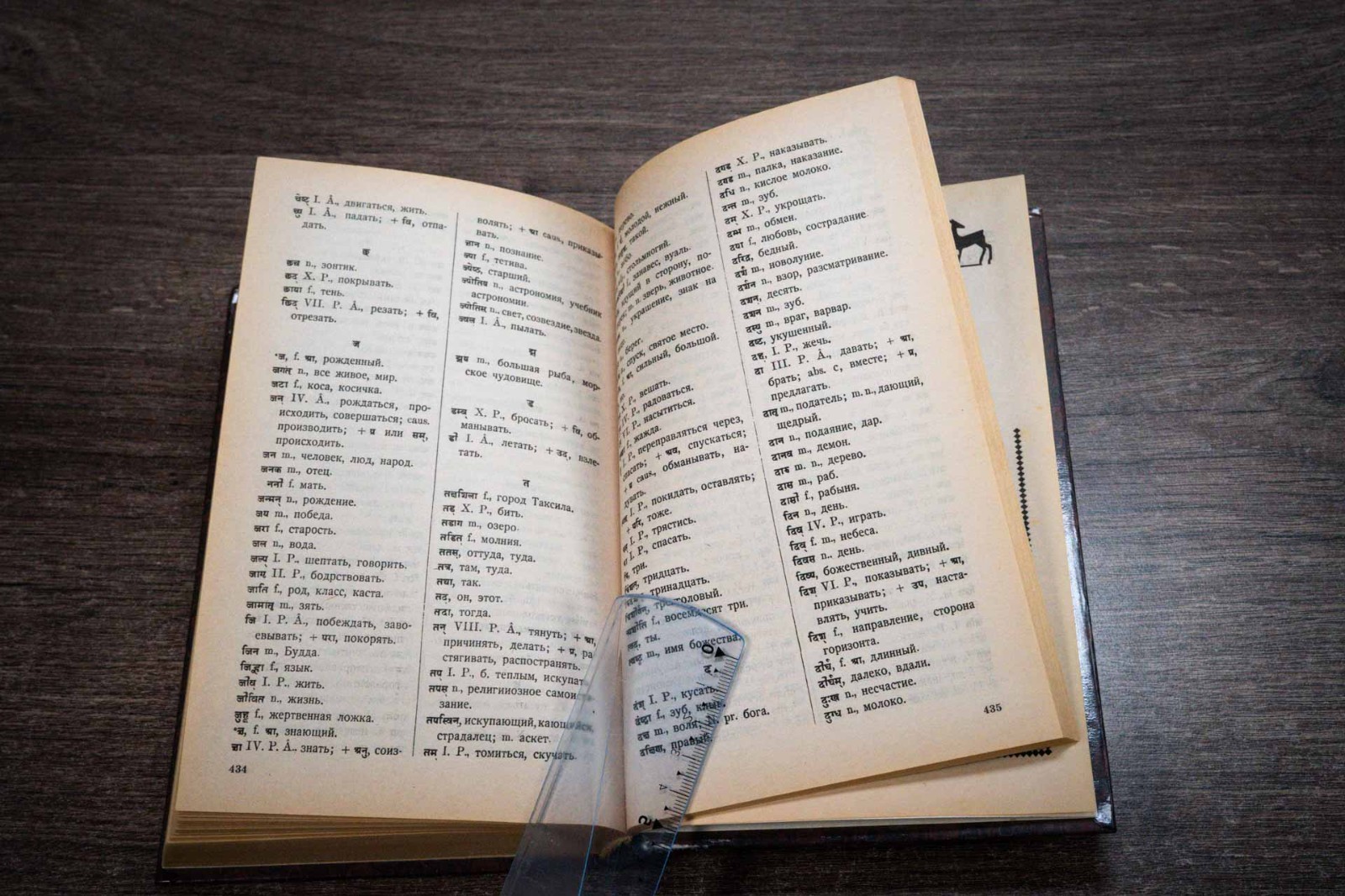 Санскрит Издательство Лань 2001 Sanskrit 480 pages