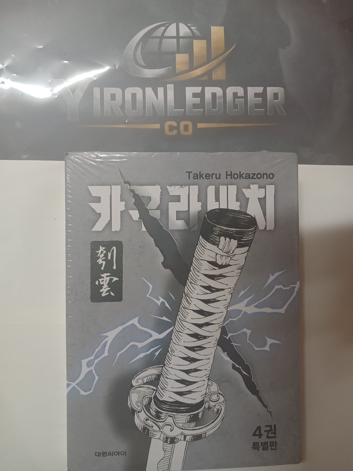 Kagurabachi Vol 4 Special Edition Kuregumo Manga Merch Box Set Korean Official