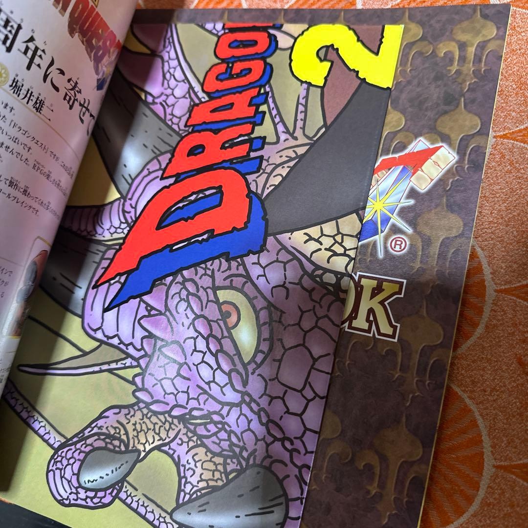 Dragon Quest 25th Anniversary Book V Jump Akira Toriyama Collectible
