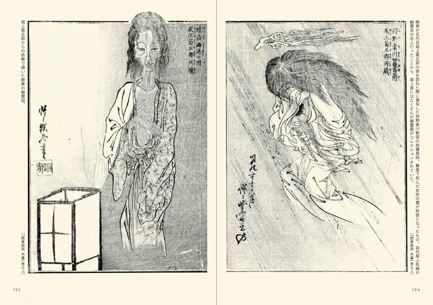 Picture Books of Kawanabe Kyosai – Japanese Art Book by Kyosai Edo Meiji Era