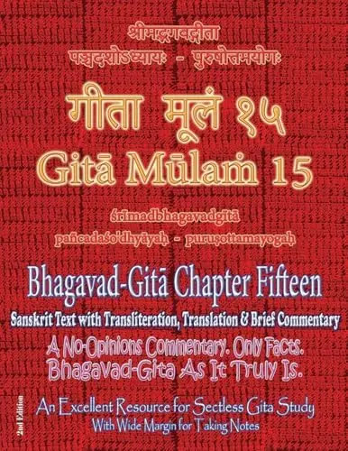 Gita Mulam 15 – Bhagavad Gita Chapter Fifteen: Sanskrit Text with Transliteratio