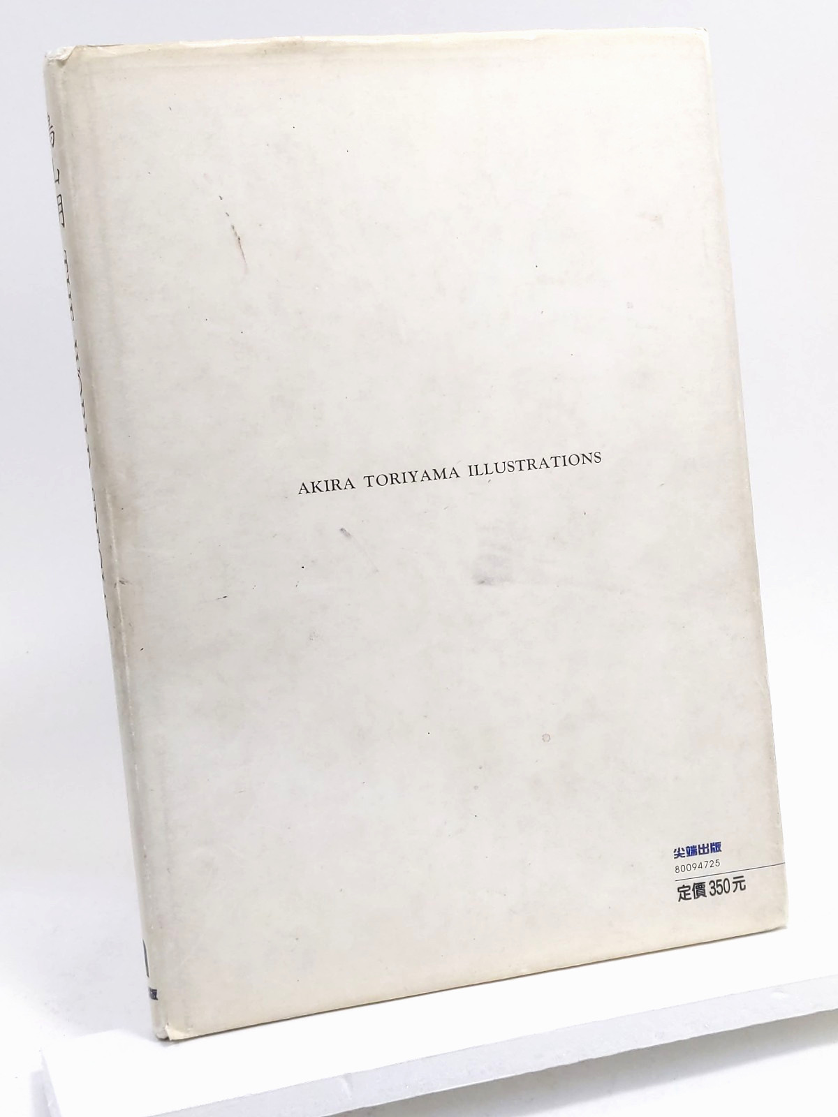 Akira Toriyama Illustrations The World Special – Hardcover