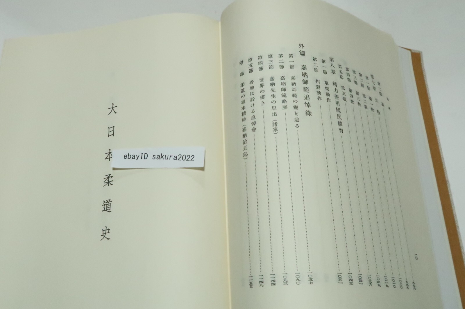 Deluxe History of Judo Reprint Edition Kodokan Hajime Isogai Jigoro Kano 1984
