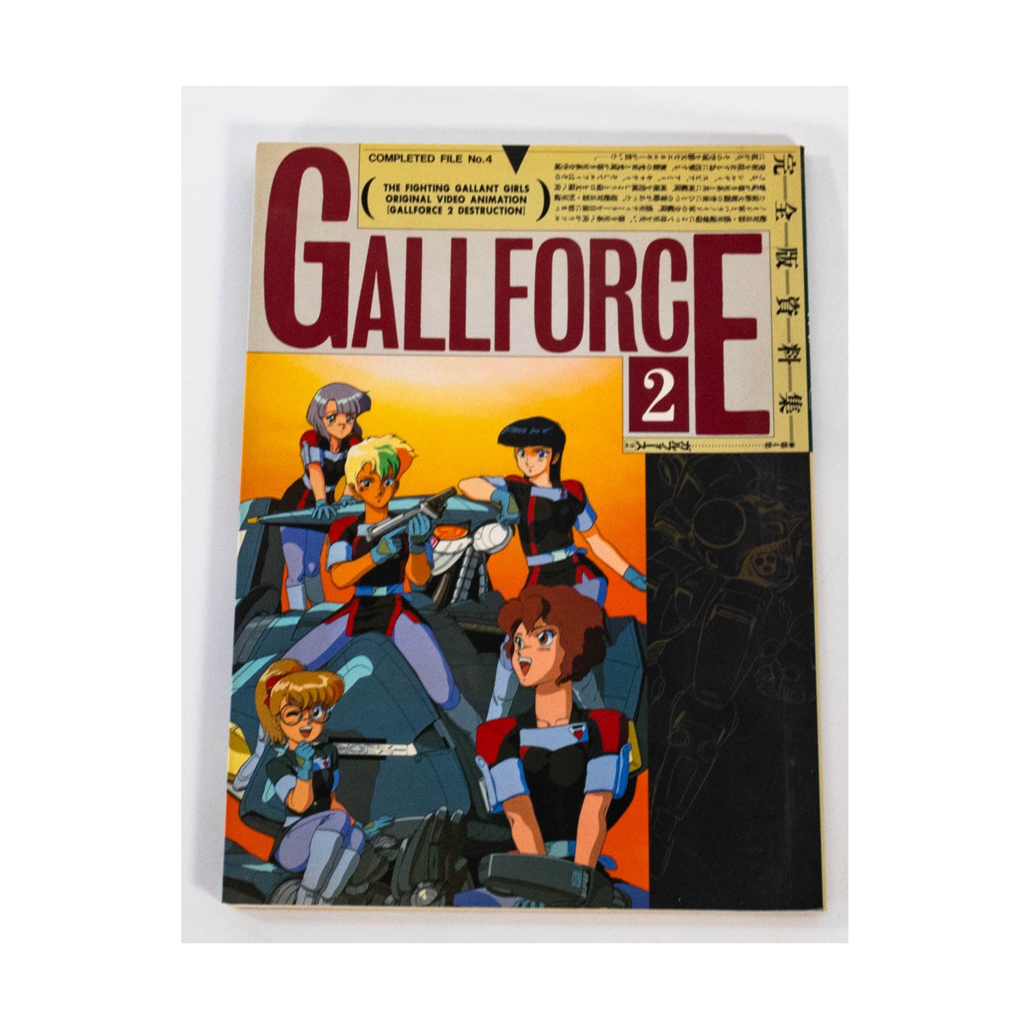 Movic Anime Art Books GallForce 2 Complete Data Collection (Japanese Ed) VG+