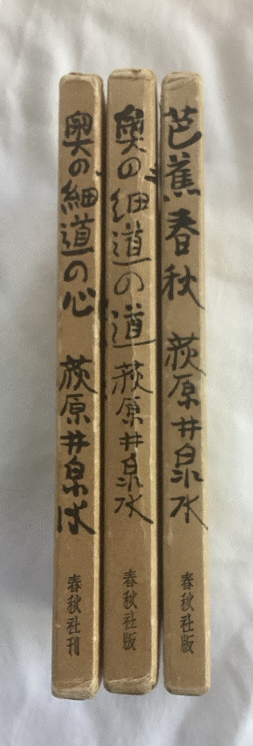 3 Japanese Books Relating To Basho’s Travels