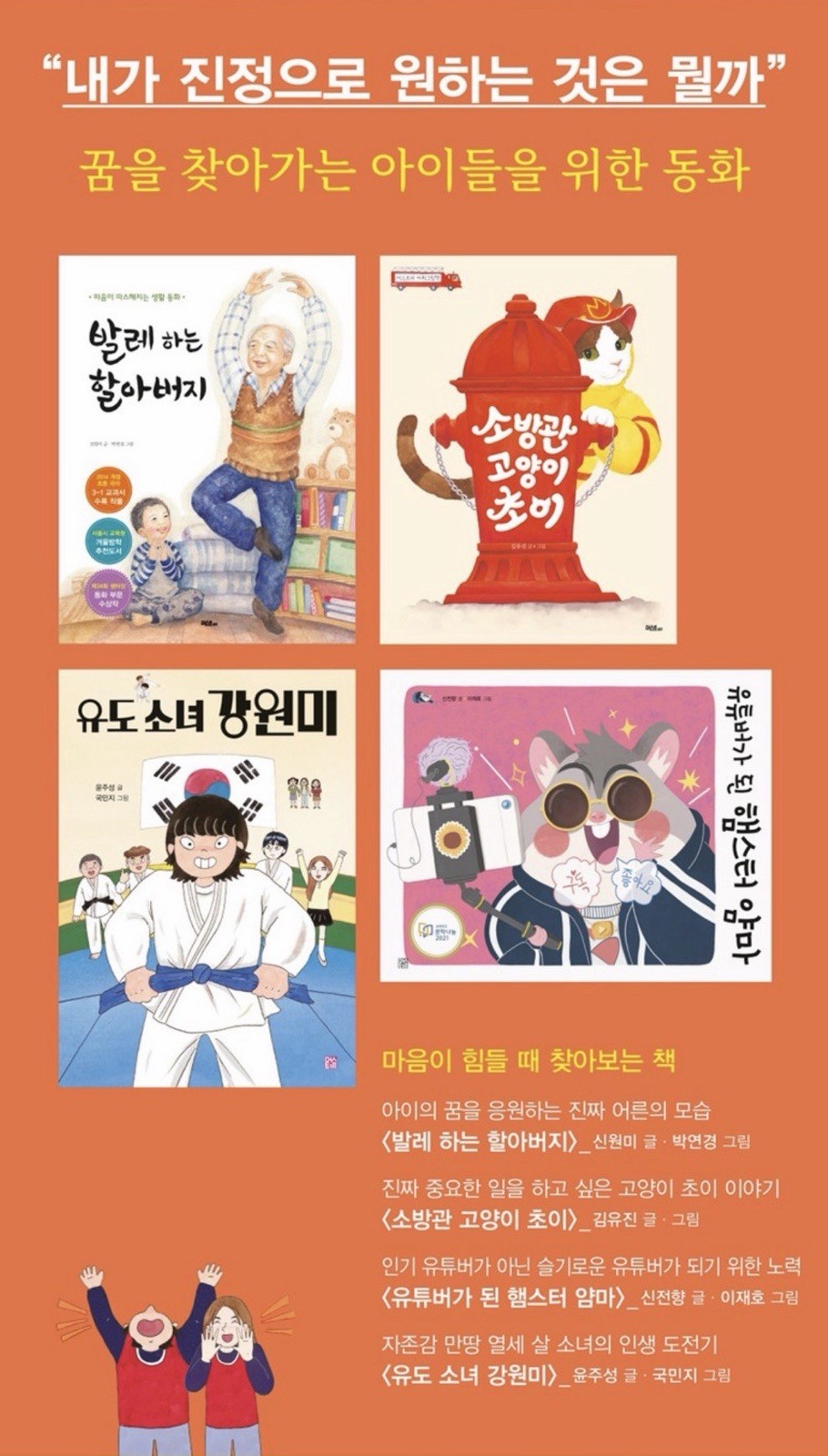Netflix Teach You a Lesson Featured Korean Children’s Book Set 4 Books 참교육