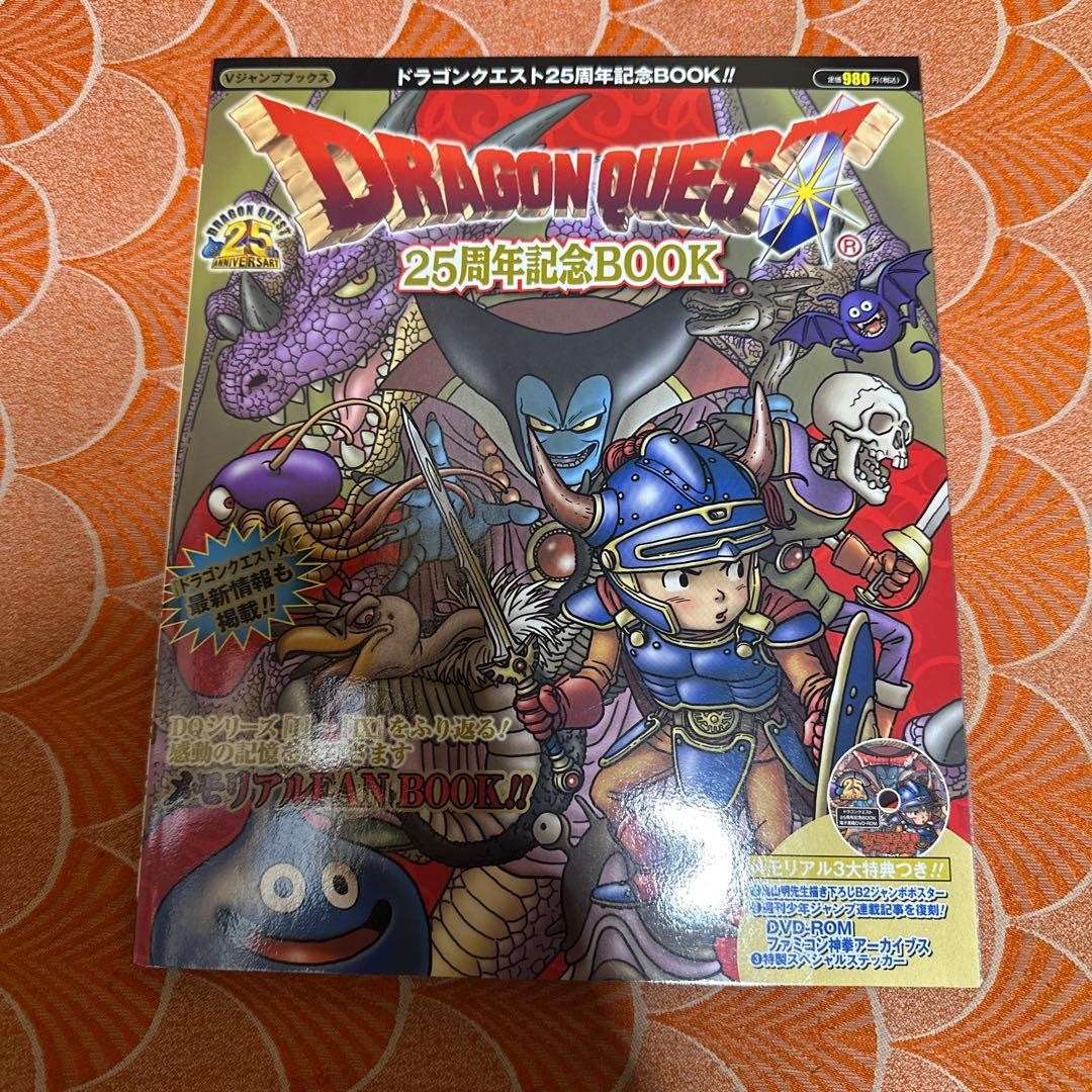 Dragon Quest 25th Anniversary Book V Jump Akira Toriyama Collectible