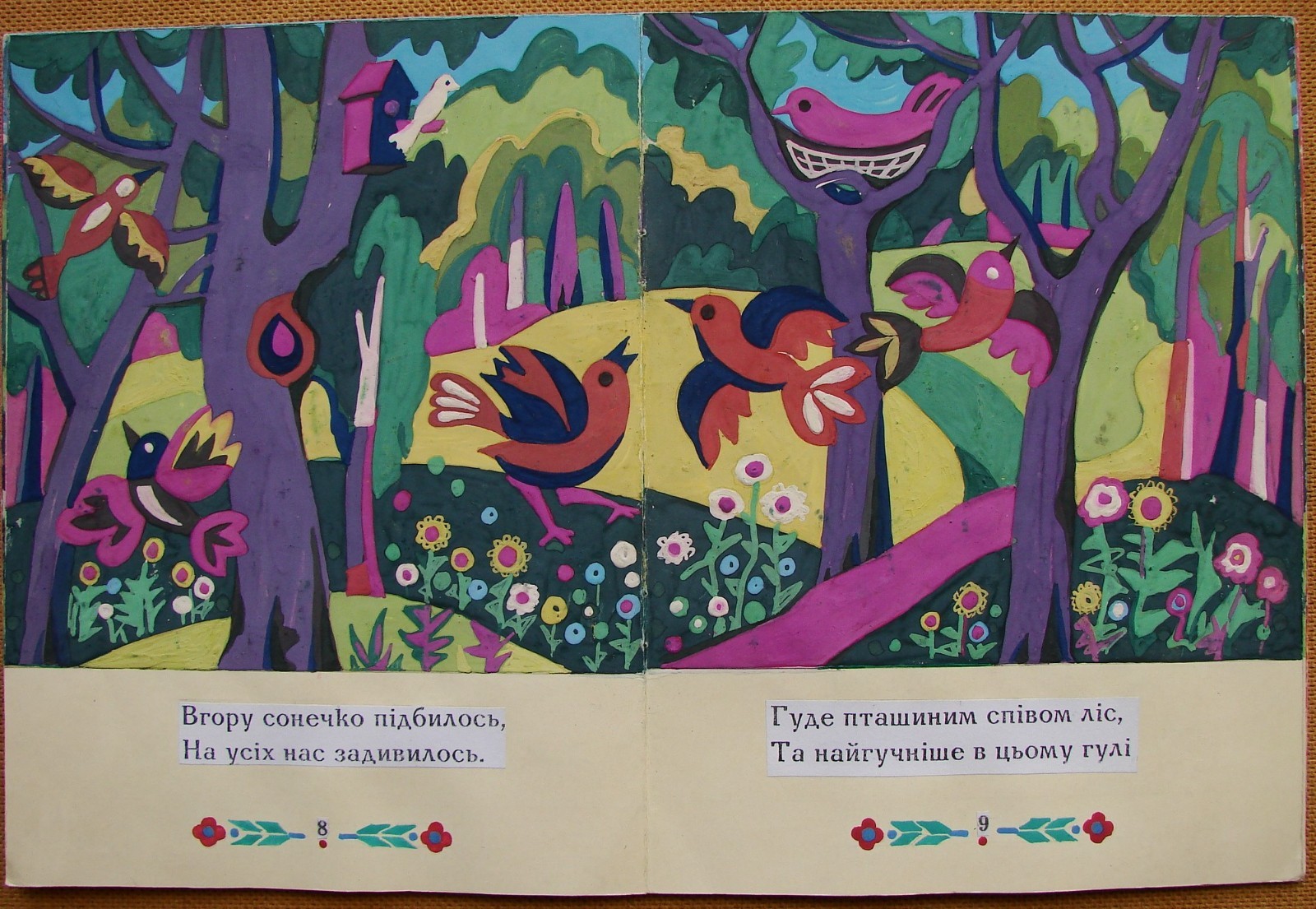 Ukrainian Soviet USSR gouache painting Original book layout child illustrations