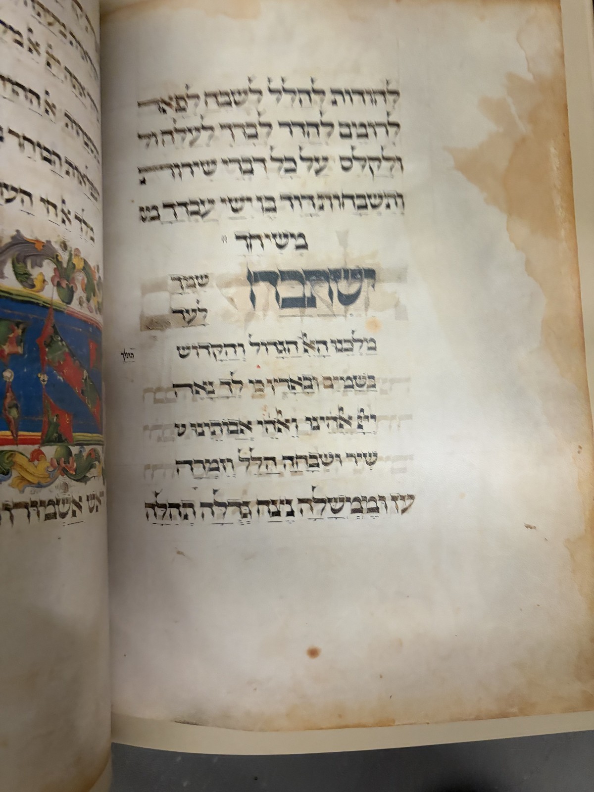 Ashkenazi Haggadah ILLUSTRATED FACSIMILE Mid-15th Manuscript | Eleazar of Worms