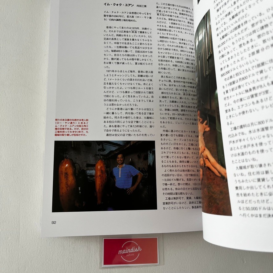 City of Darkness Life in Kowloon Walled City Japanese Photo Book New