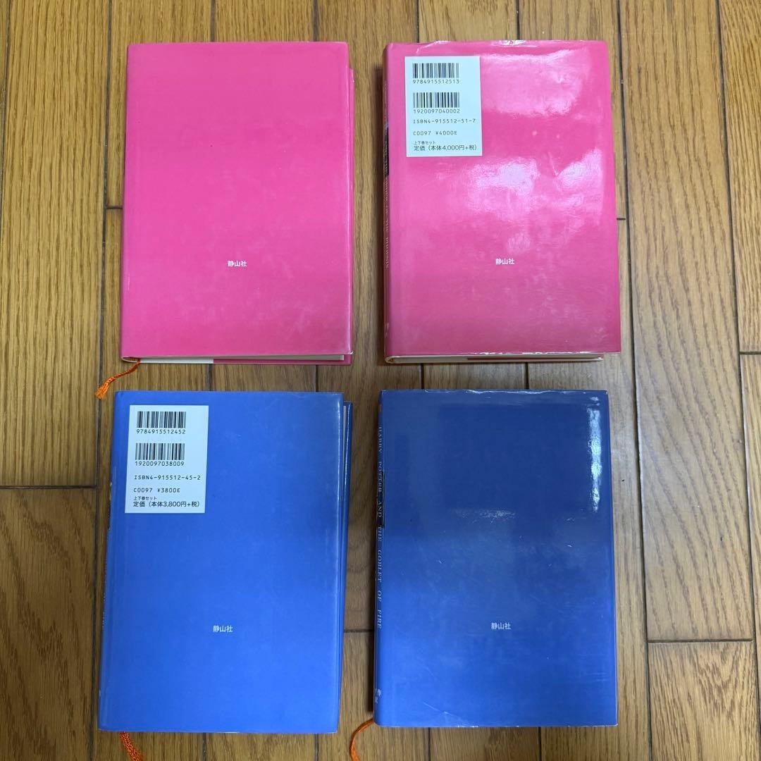 Harry Potter Complete 11-Book Set Japanese Edition Hardcover Boxed Set Used
