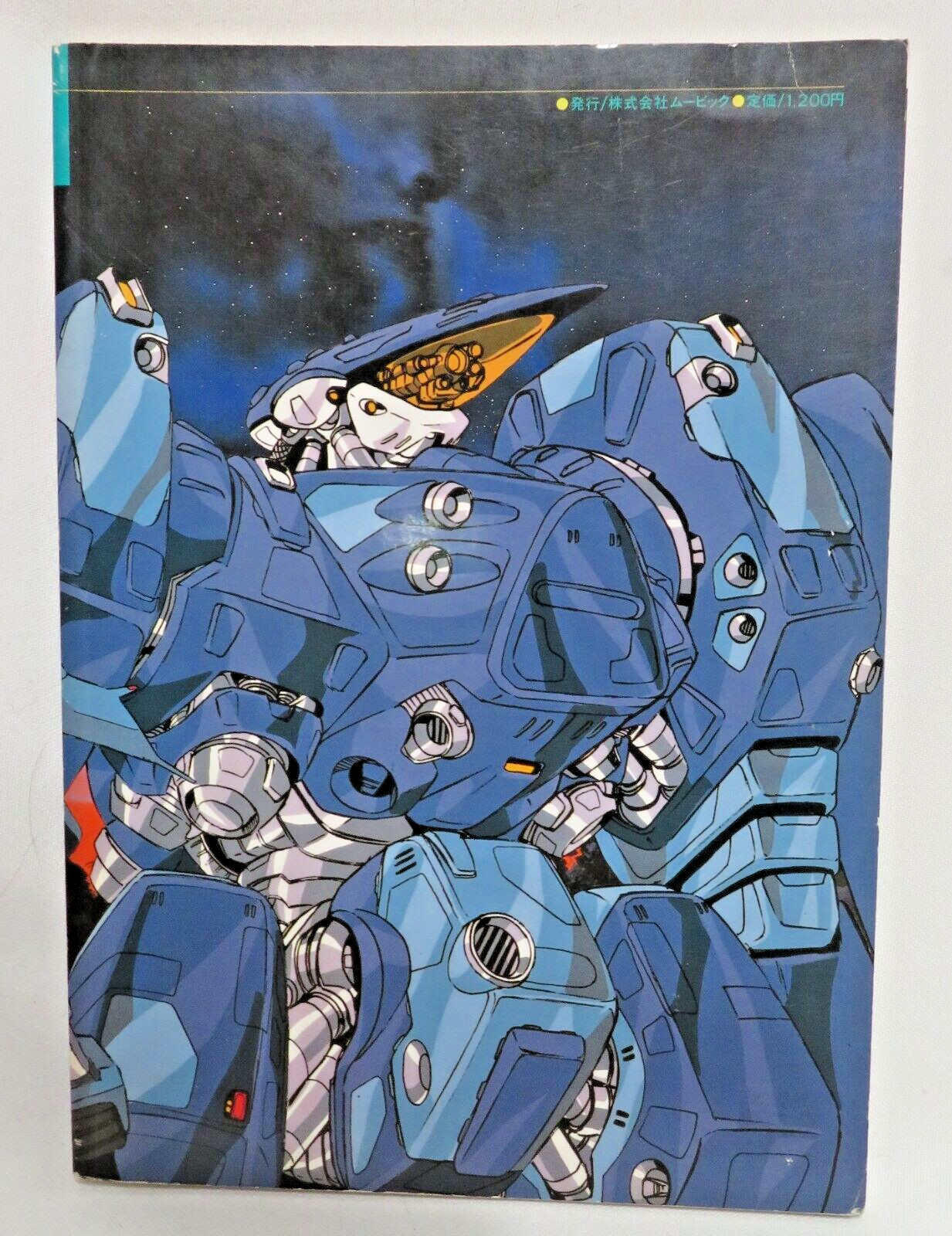 GALL FORCE ETERNAL STORY Model Graphix Japanese
