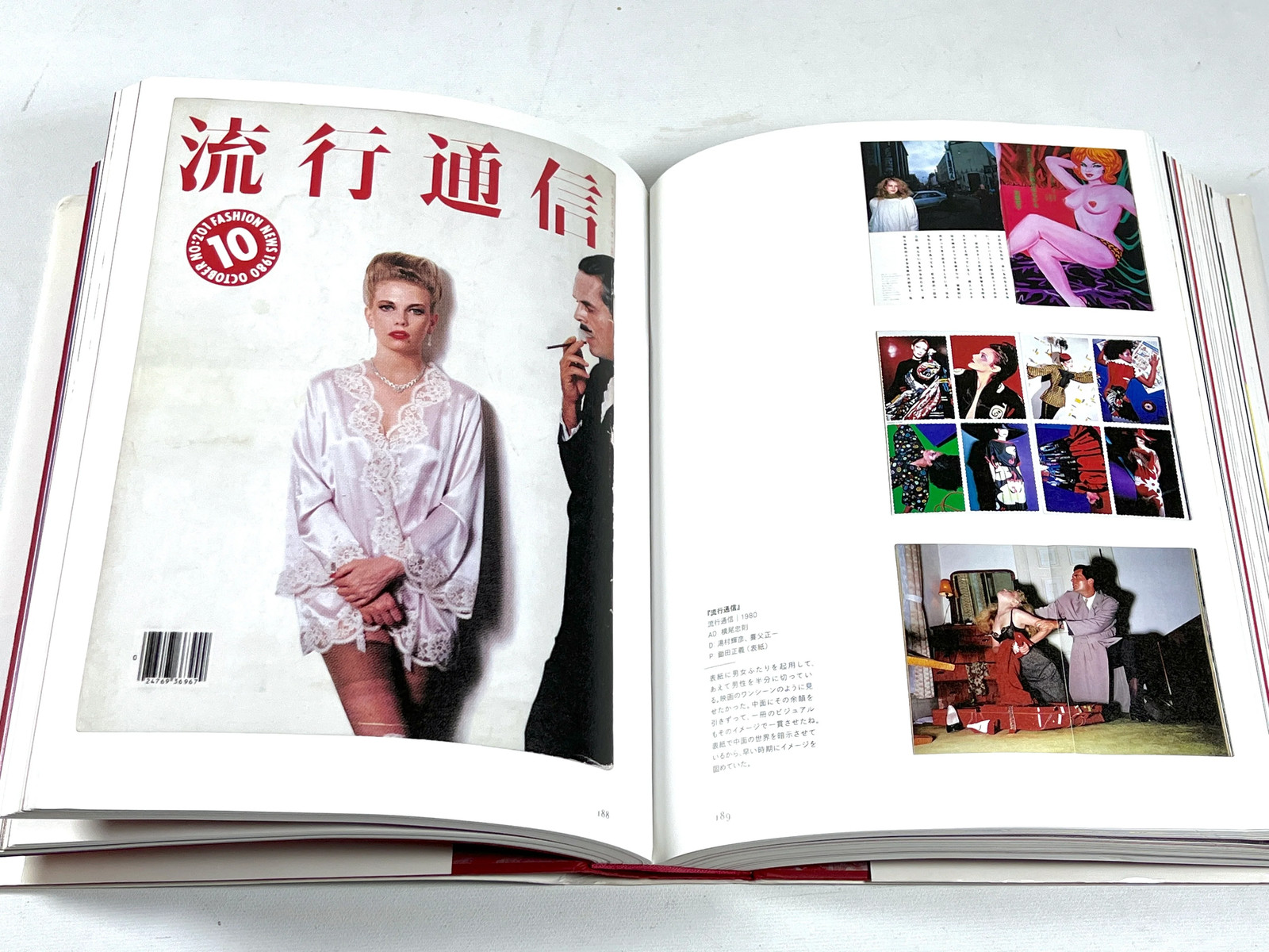 Tadanori Yokoo: Complete Book Designs 1957-2012, PIE Books 2012, Near Fine HC