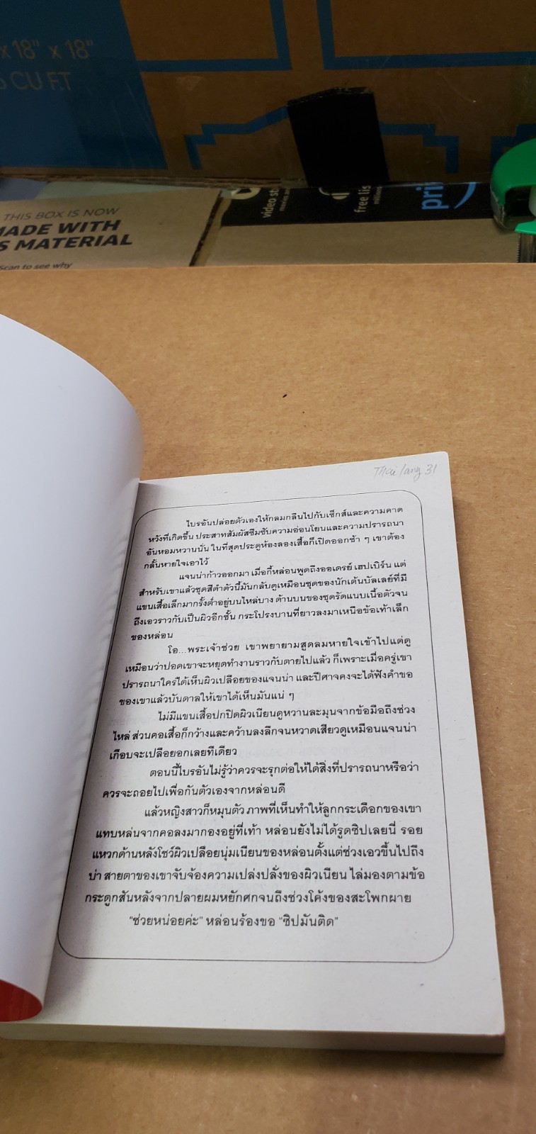 Thai Language #31 vf-nm; romance, paperback book; see scans for title, author